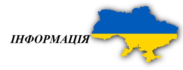 Informacija Ukraina UA